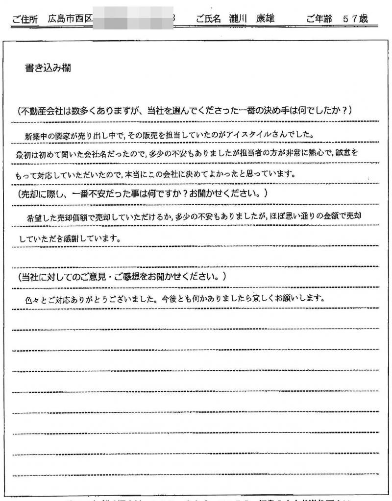 瀧川 康雄様の画像
