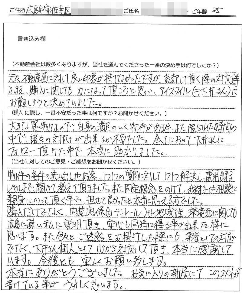 小田 武様(仮名)の画像