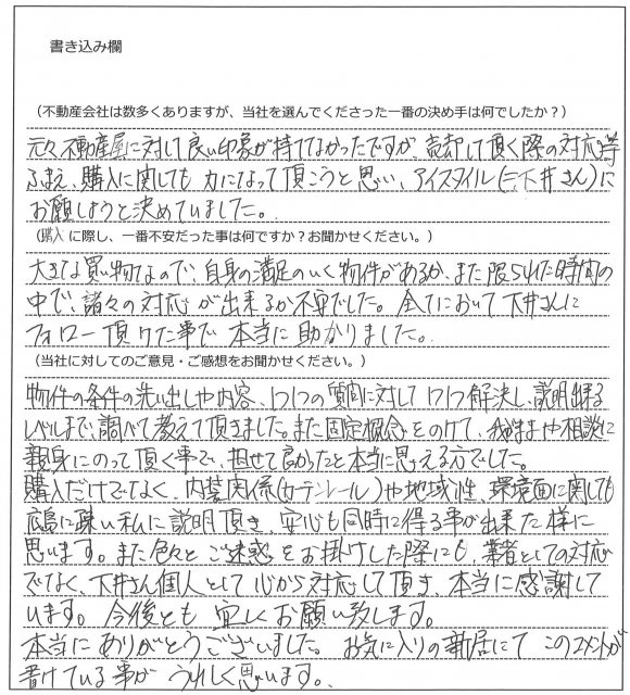 小田 武様(仮名)の画像