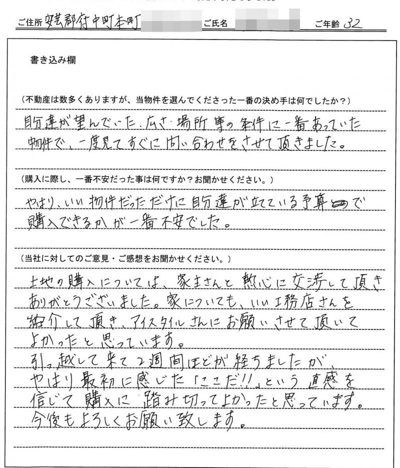 小田 晃輔様(仮名)の画像