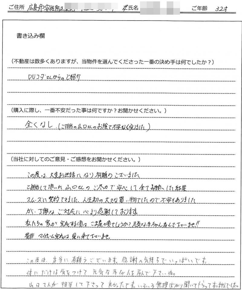 桑田 雄二様(仮名)の画像