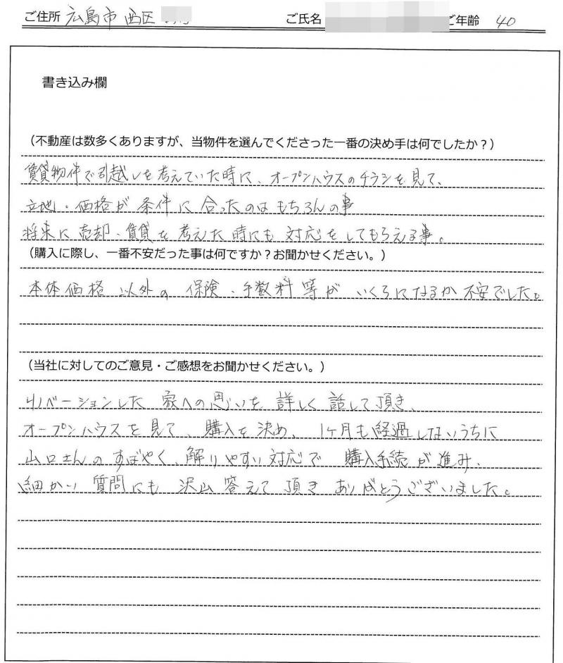 岡崎 慶太 様(仮名)の画像
