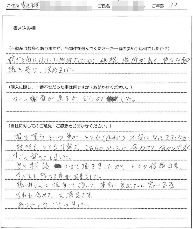 前田 健太様 の画像