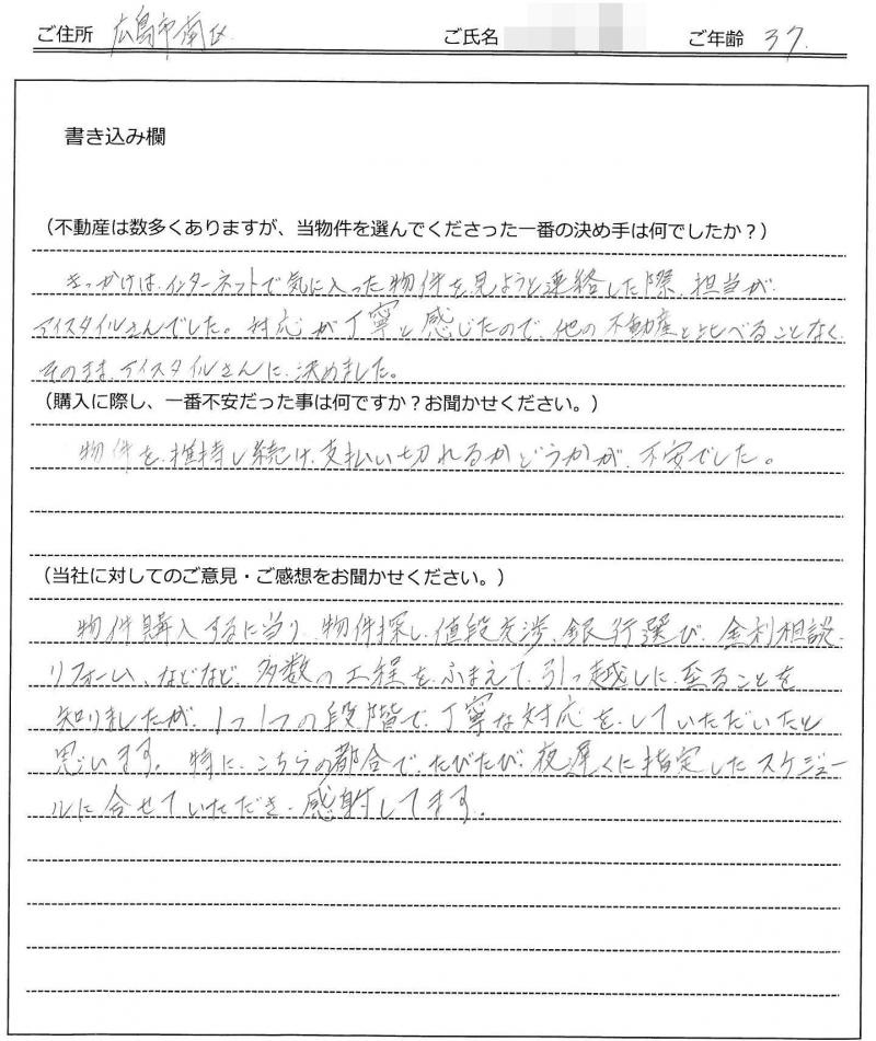 村田 武様(仮名)の画像