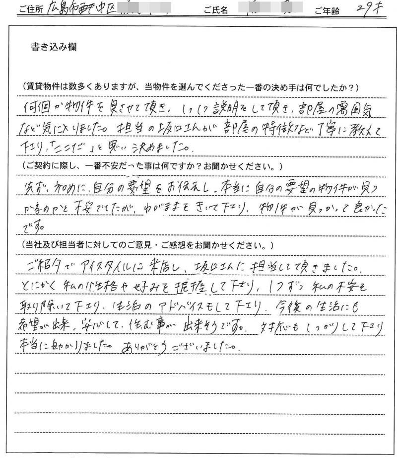 池田 妙子様(仮名)の画像