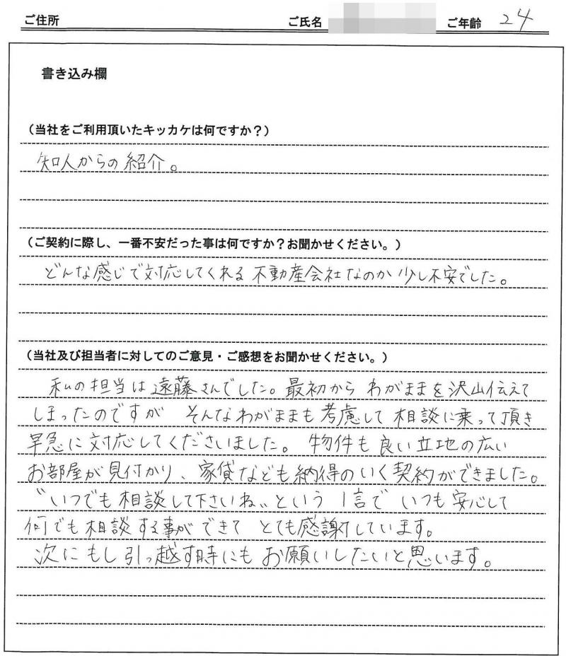 田代 美保様(仮名)の画像