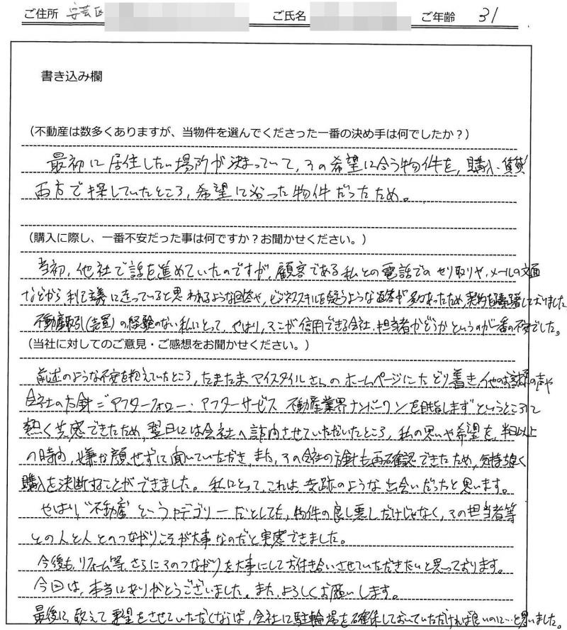 吉田 広志様(仮名)の画像