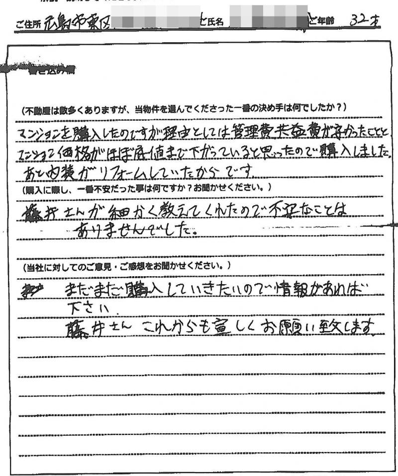 阿部 系佑様(仮名)の画像