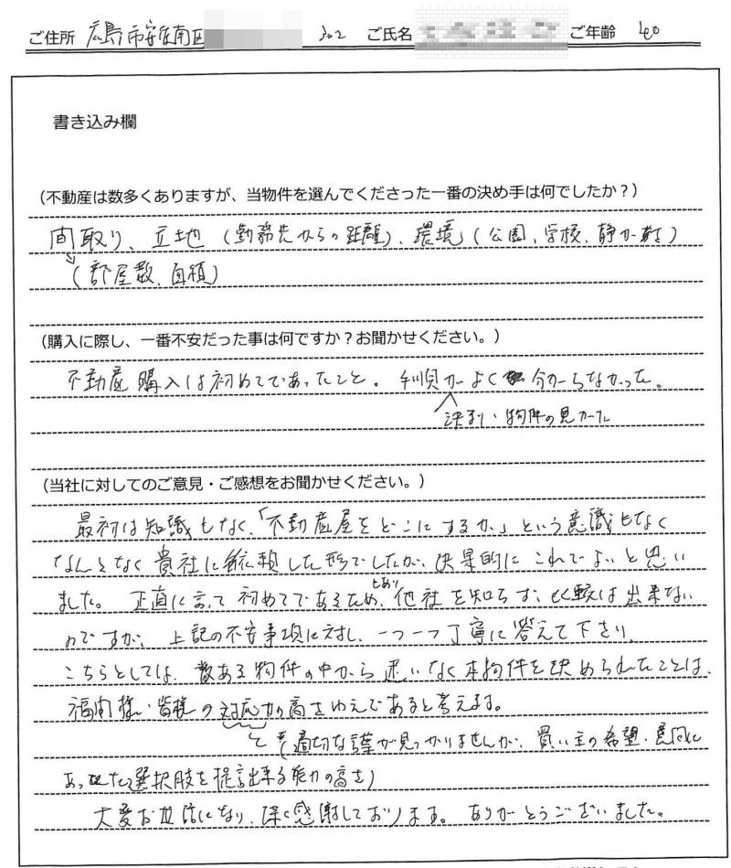 小沢 有様(仮名) の画像