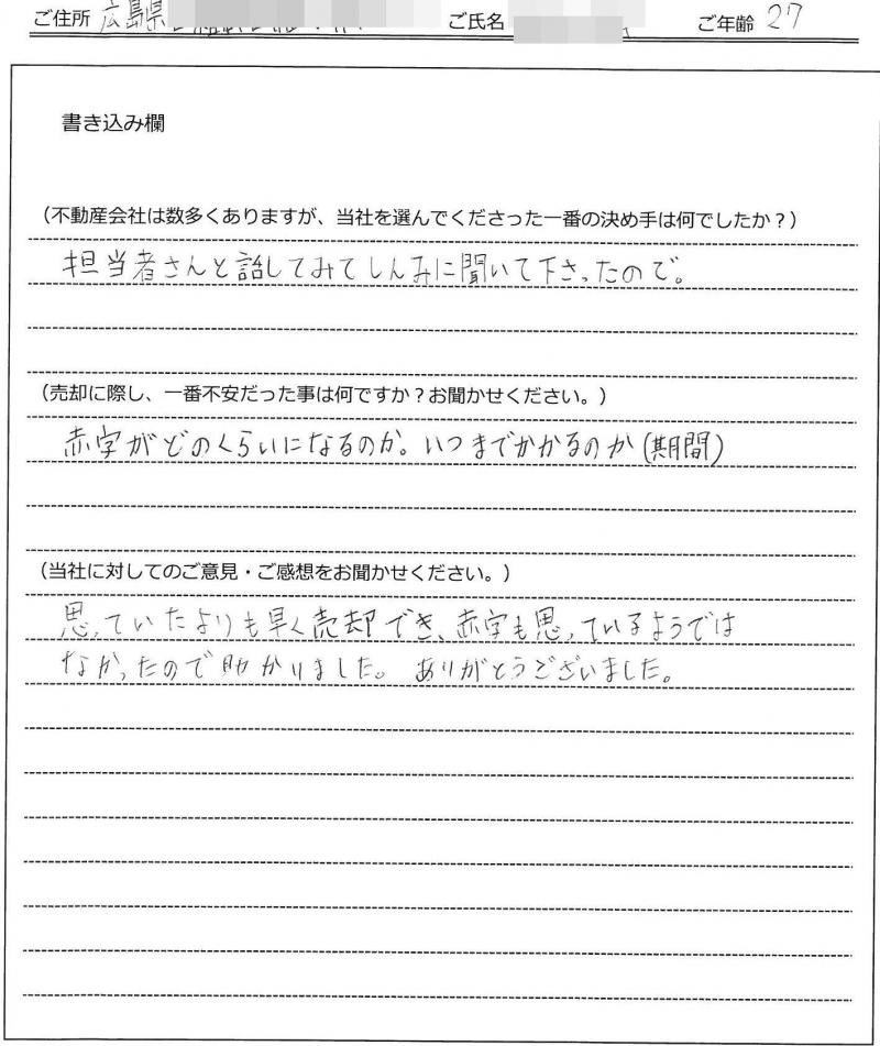 兼行 京介様(仮名)の画像