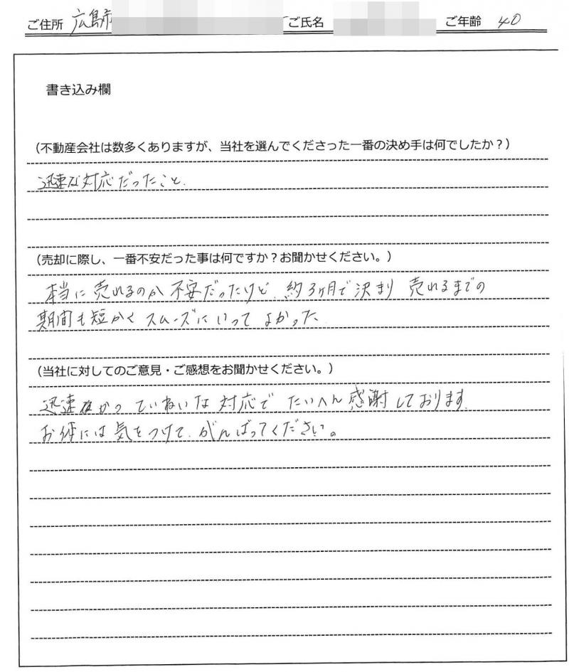 稲森 亜美様の画像