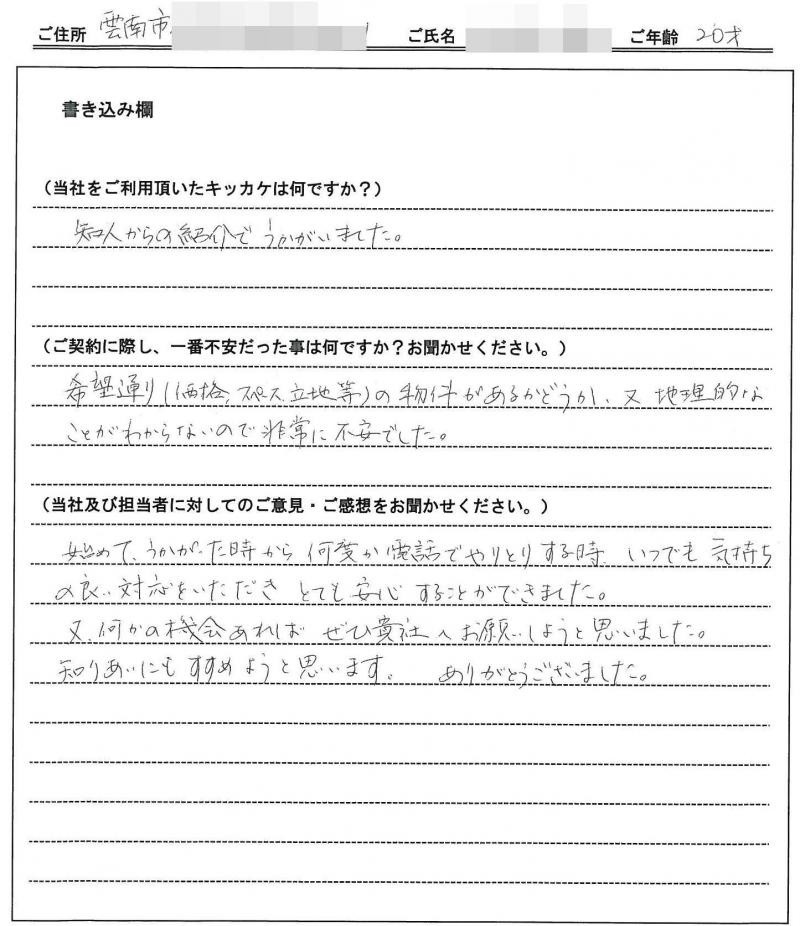 両粂 人志様(仮名) の画像