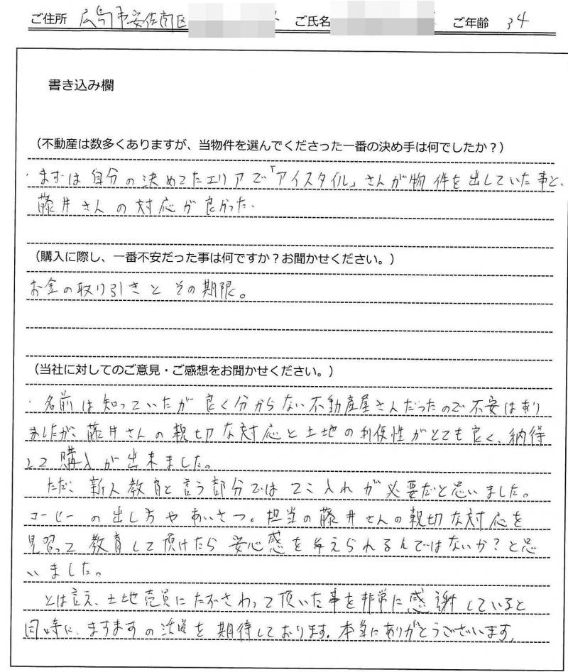 大西 一樹様(仮名)の画像