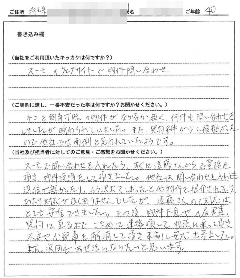 三村 鉄平様(仮名)の画像
