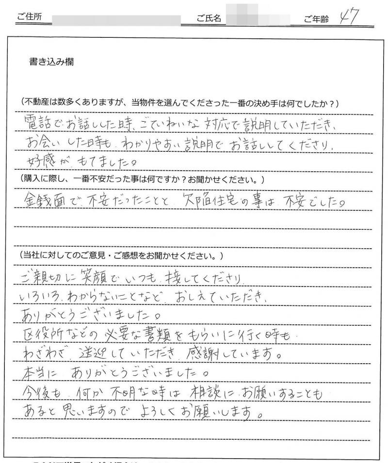 黒田 なるみ様(仮名)の画像