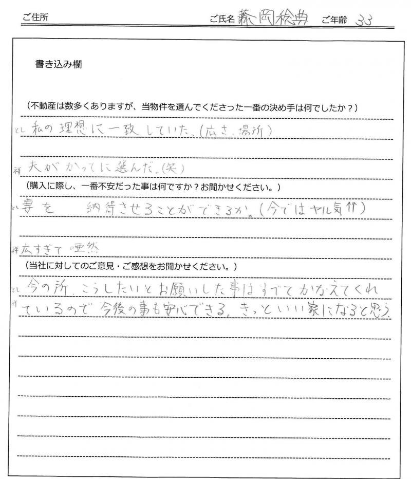 藤岡 稔典様 の画像