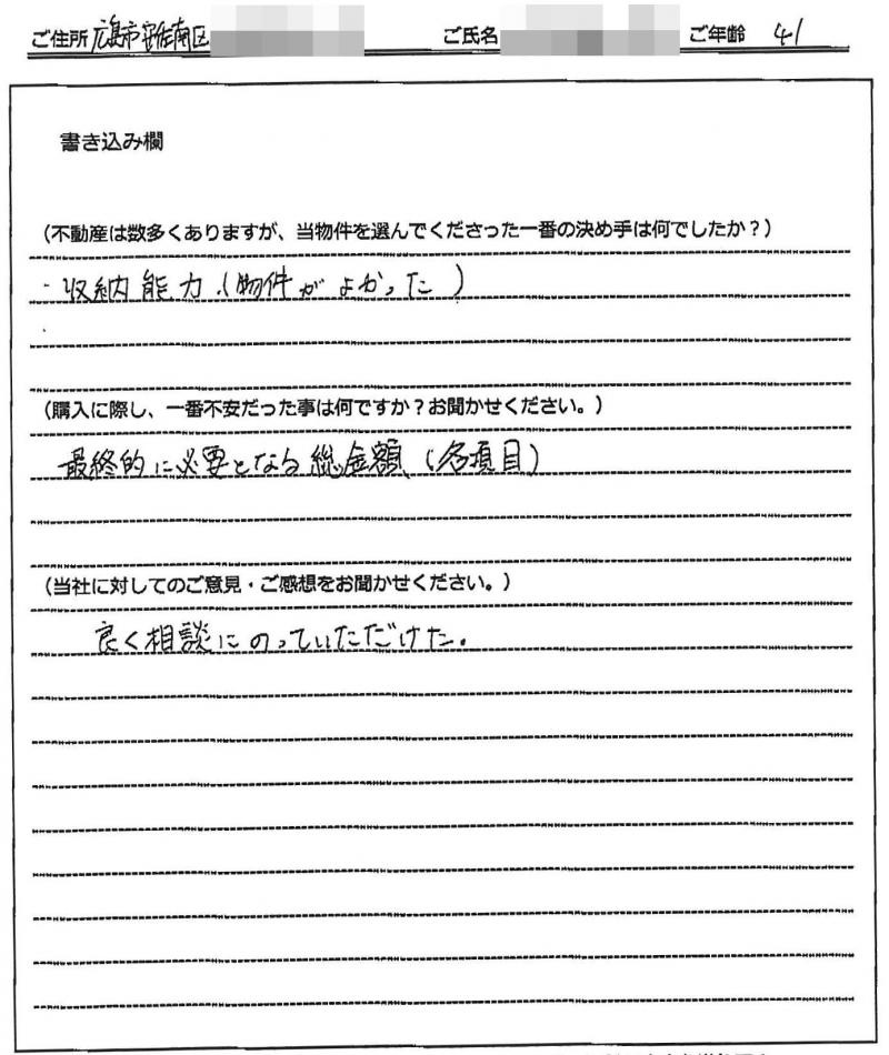 宇戸 潤様(仮名) の画像