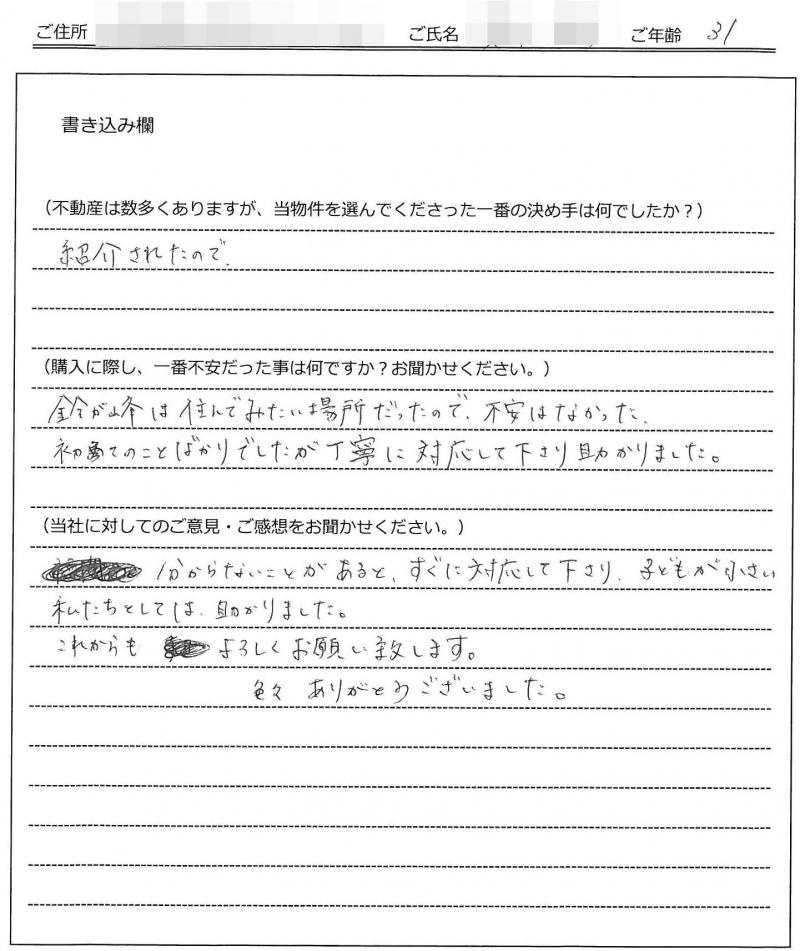 酒井 陽介様(仮名)の画像