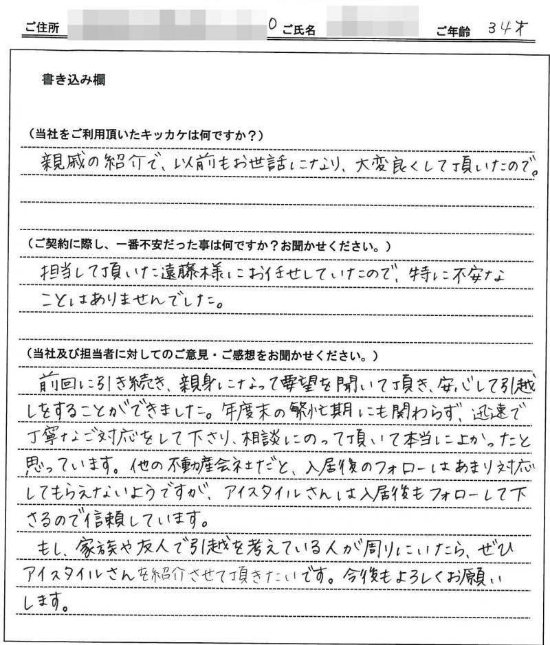 長谷川 妙様(仮名) の画像