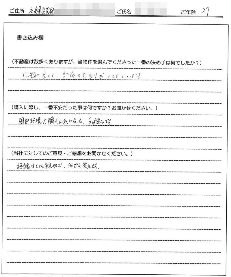 真田 修二様(仮名) の画像