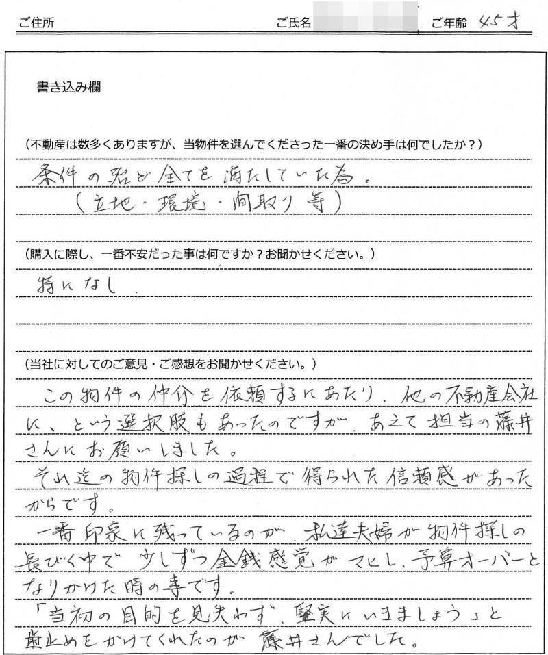 小林 武様(仮名) の画像