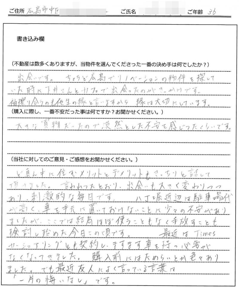 柳 辰巳様(仮名) の画像