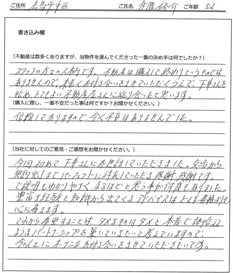 斉藤 裕介様(仮名)の画像