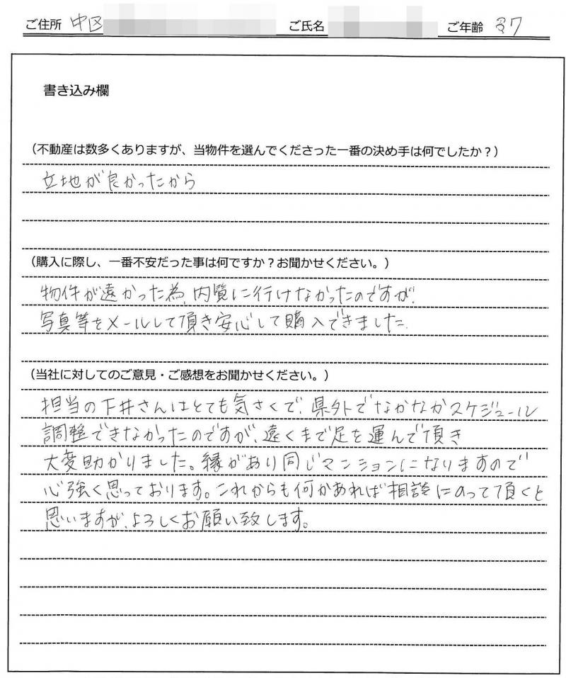 伊藤 晋様(仮名) の画像