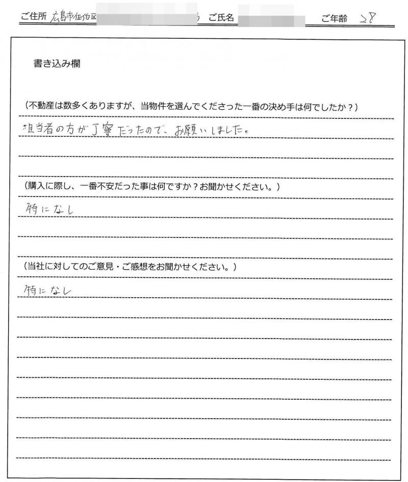 前田 直樹様(仮名) 【購入】の画像