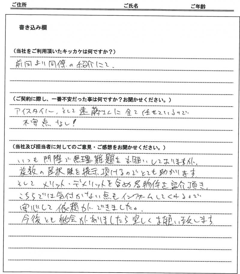 藤岡 明様 の画像