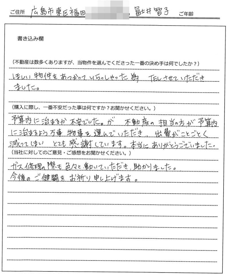 冨士井 智子様の画像
