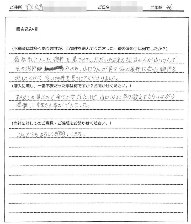 福重 仁美様 の画像