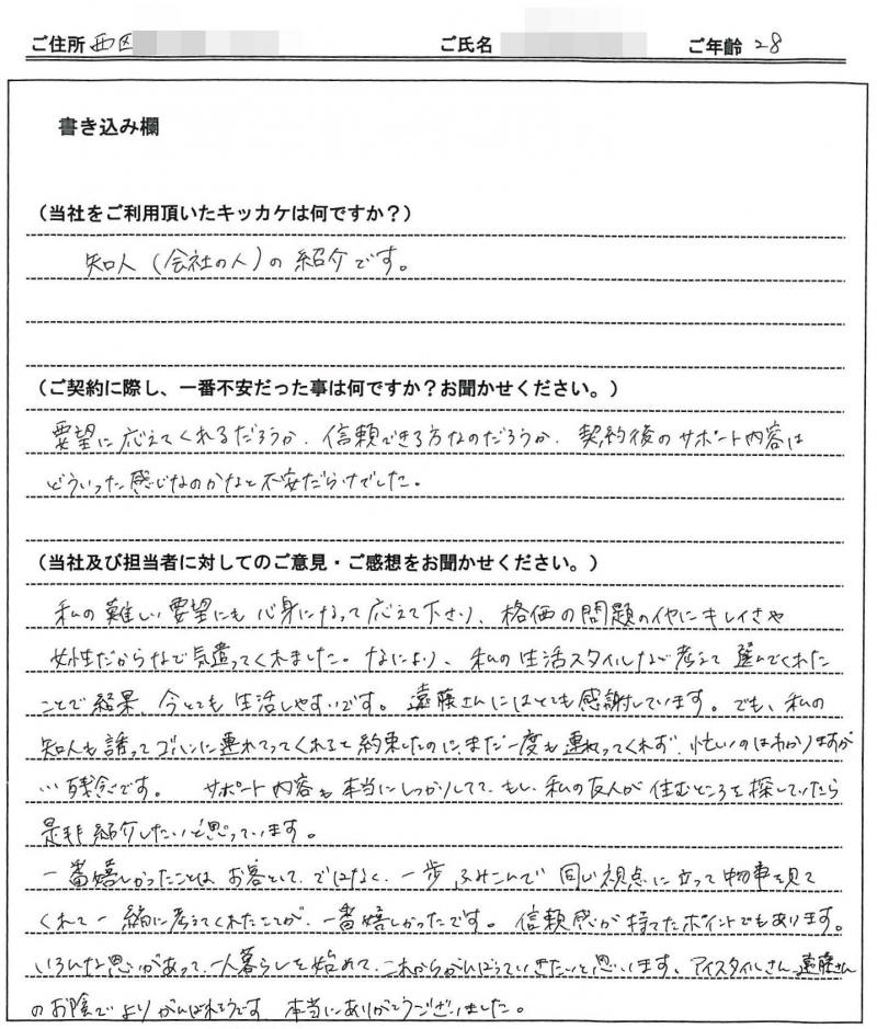 江崎 麻耶様(仮名) の画像