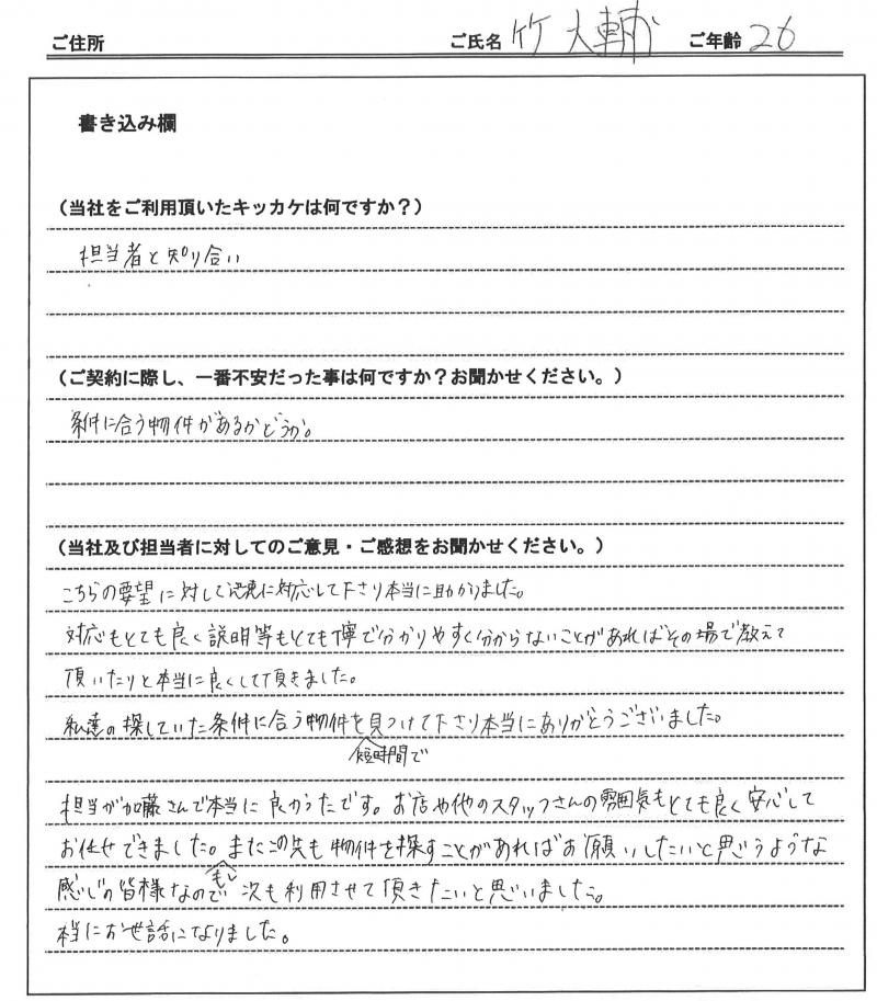 竹 大輔様 の画像