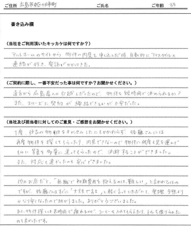 本田 明子(仮名)様 【賃貸】 の画像