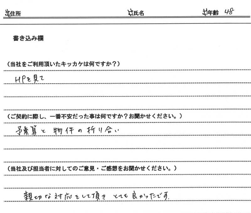 松田 優子(仮名)様 【賃貸】 の画像