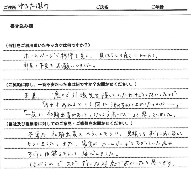 松本 さおり(仮名)様 【賃貸】の画像