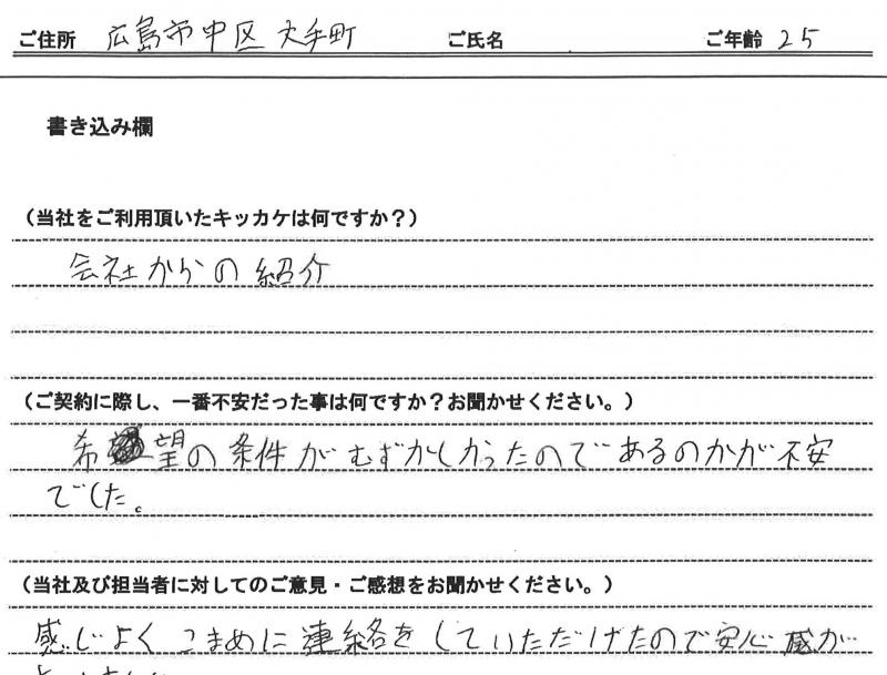 井藤 優紀(仮名)様 【賃貸】の画像