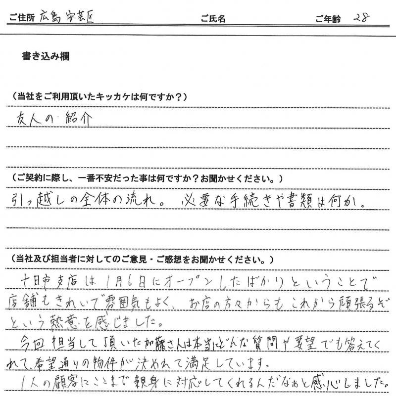 田中 保(仮名)様 【賃貸】の画像