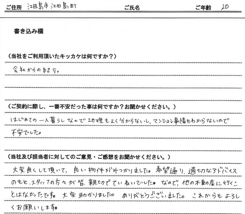 佐藤 江利子(仮名)様 【賃貸】の画像