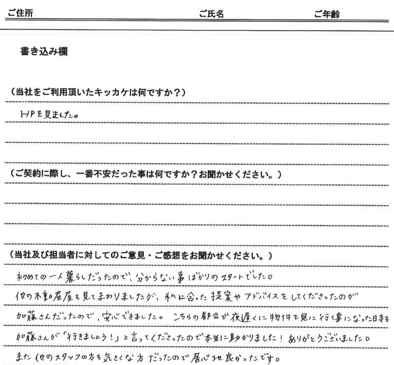 上田 由紀(仮名)様 【賃貸】 の画像