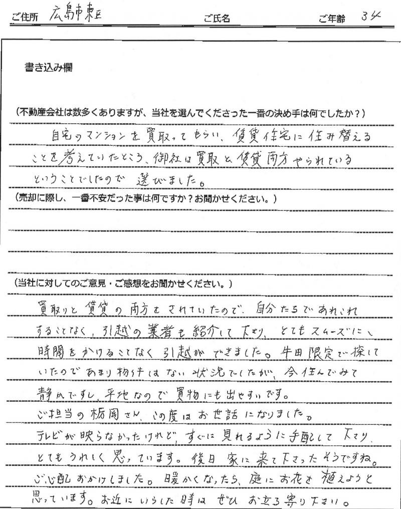 井上 絵梨(仮名)様 【賃貸】 の画像