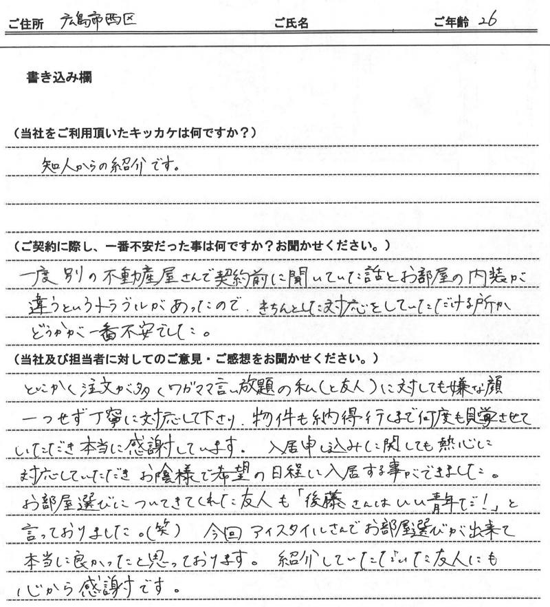 小田 美里(仮名)様 【賃貸】 の画像