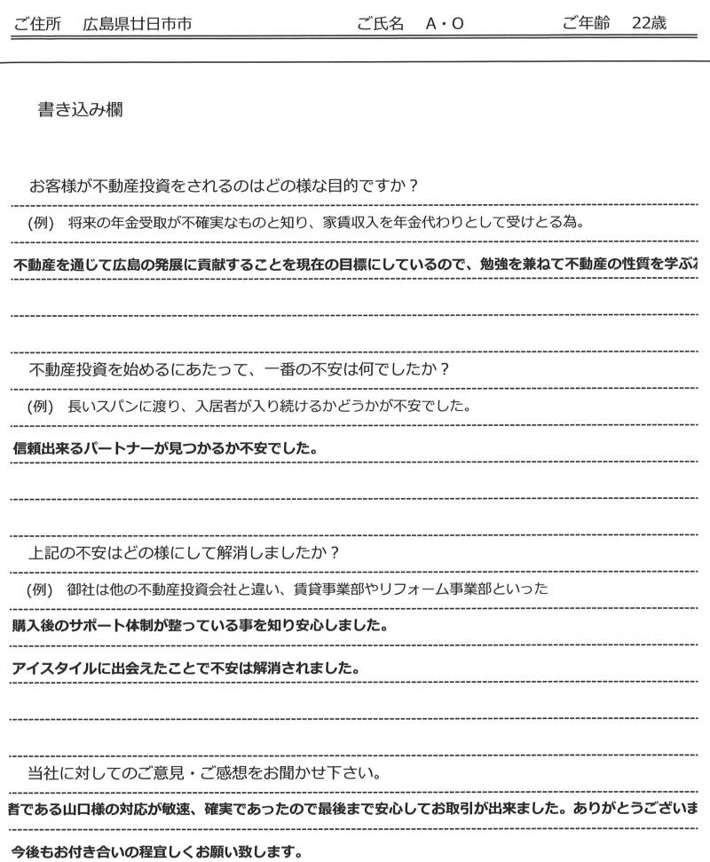 大塚 敦子様(仮名) 【投資】の画像