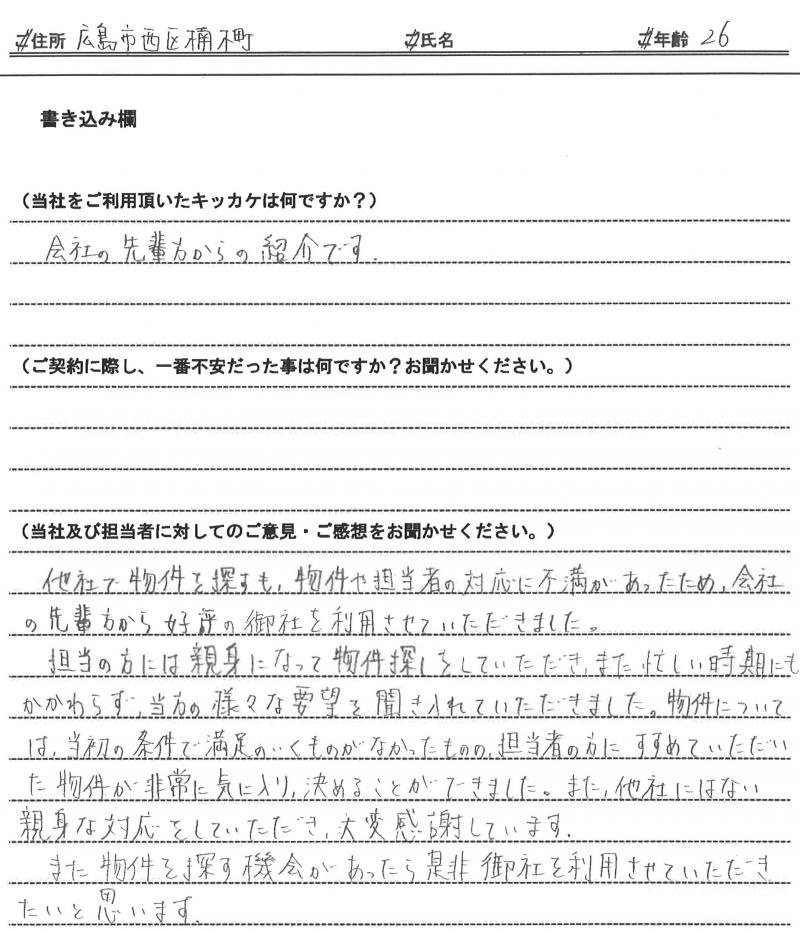 石田 庄司(仮名)様 【賃貸】の画像