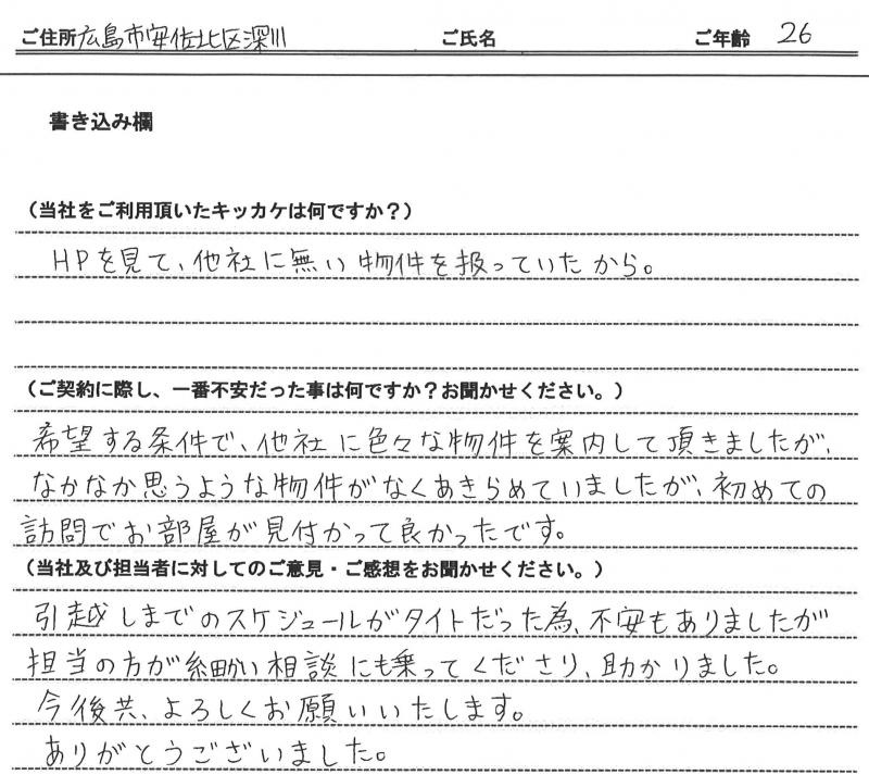 原 菜穂(仮名)様 【賃貸】 の画像