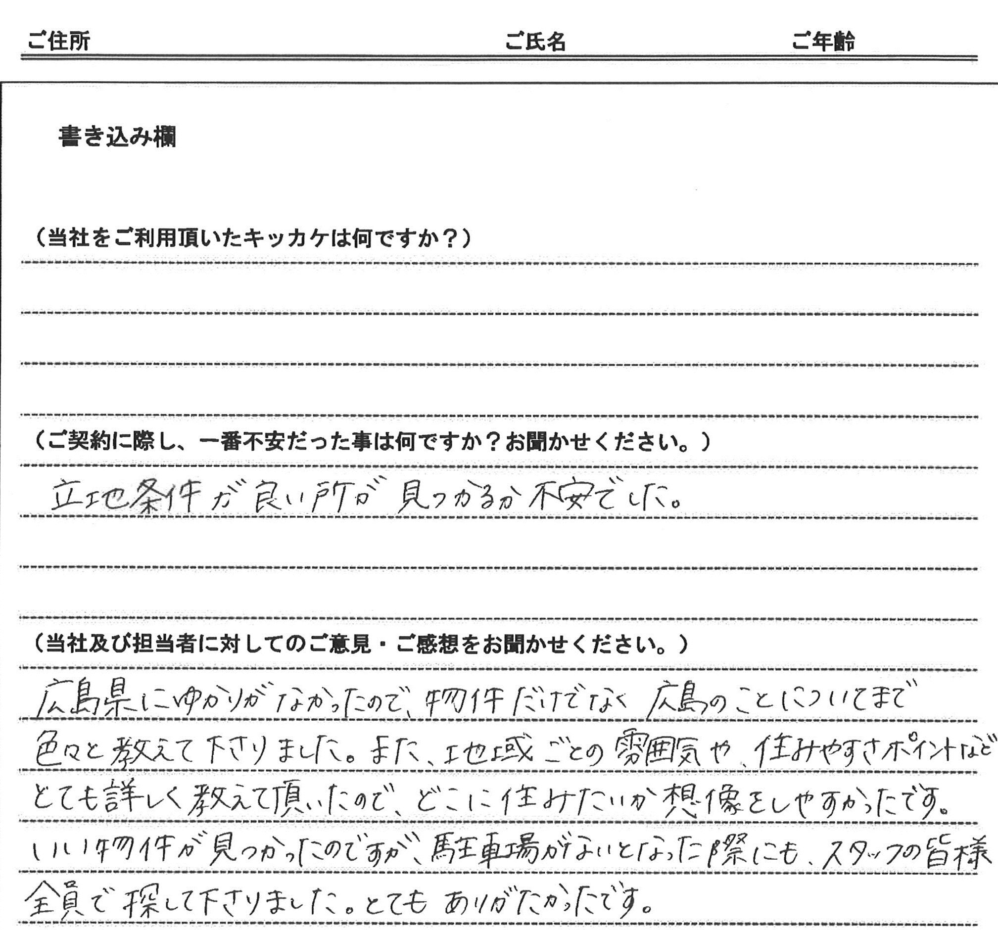 中本 保子(仮名)様 【賃貸】の画像