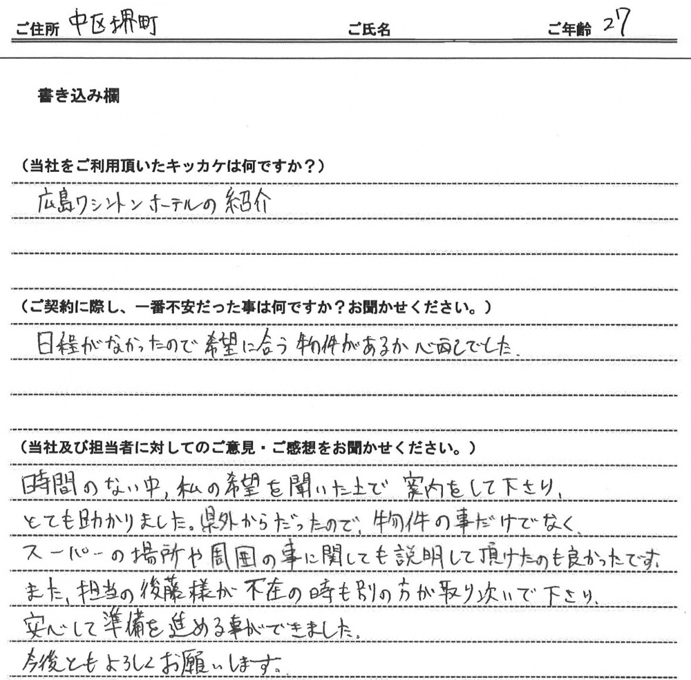 青田 涼(仮名)様 【賃貸】の画像