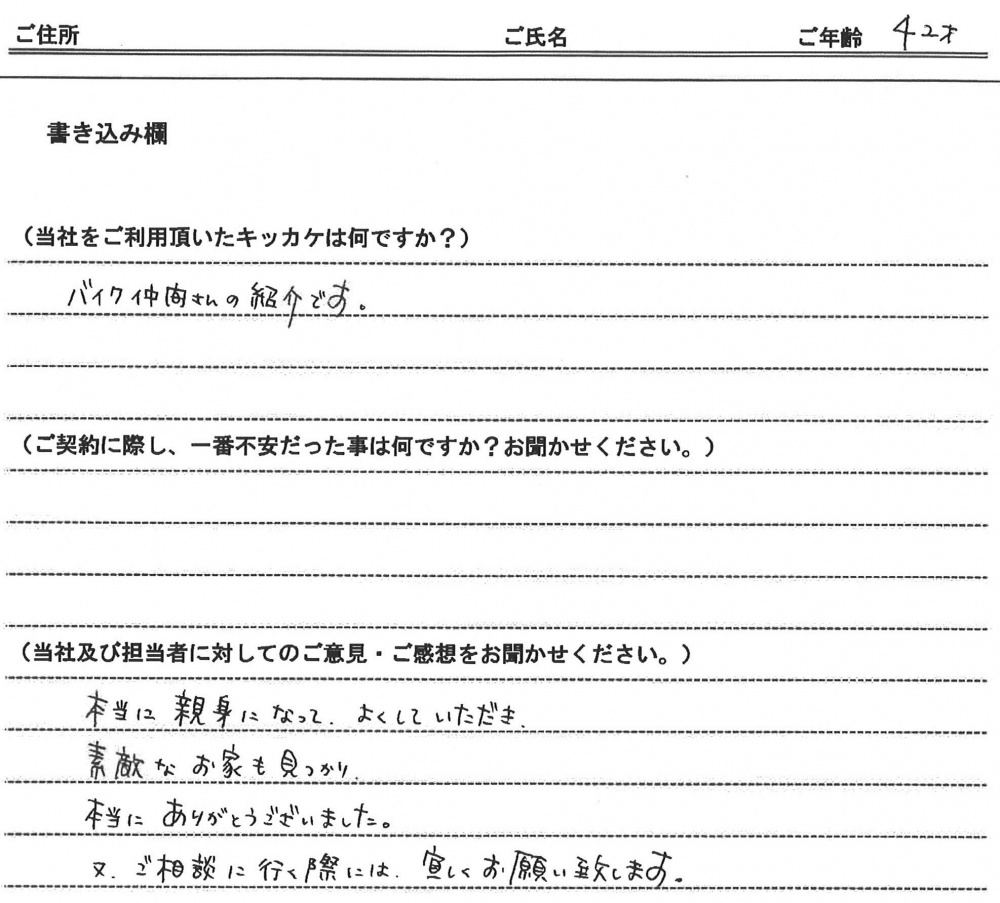 小西 亜紀(仮名)様 【賃貸】の画像