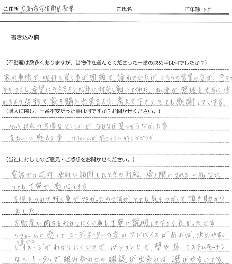 大森 由美様(仮名) 【購入】の画像